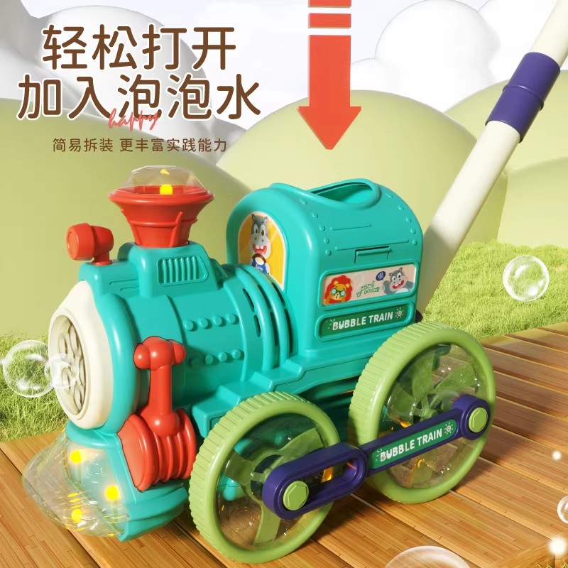 儿童电动全自动吹泡泡火车玩具