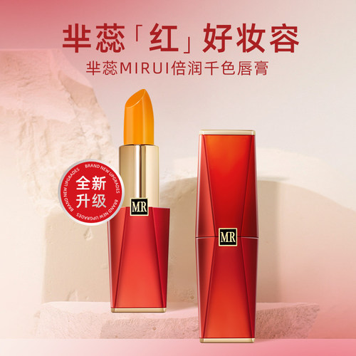 ‘’千人千色变色润唇膏‘’