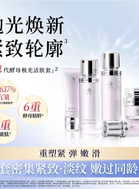 芈蕊长公主二裂酵母抗皱套盒