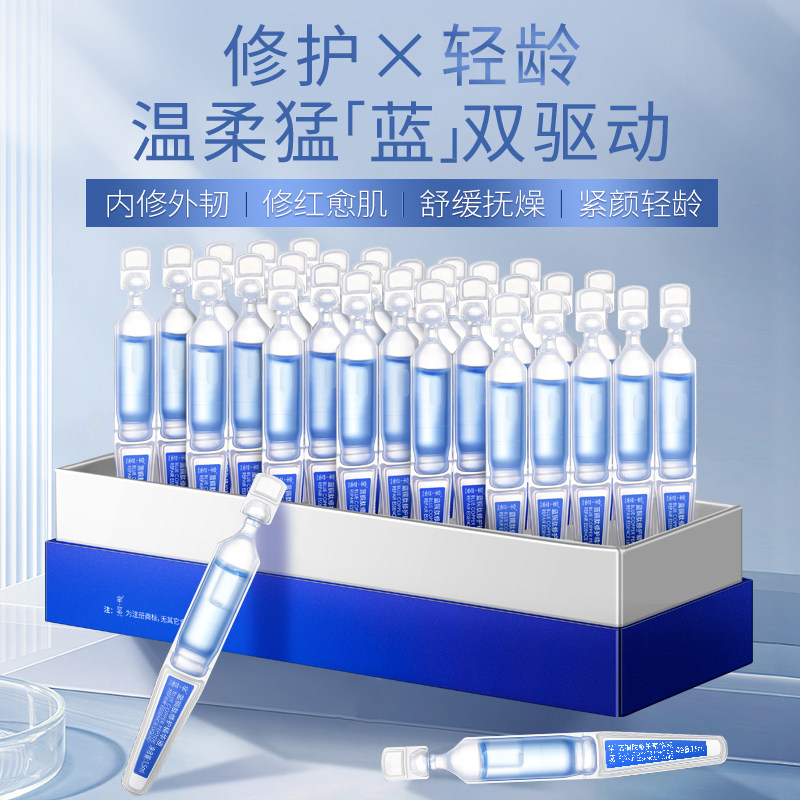 芈蕊蓝铜肽次抛精华液
