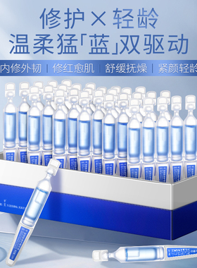 芈蕊蓝铜肽次抛精华液