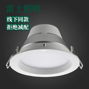 雷士照明NLED91225开孔7.5嵌入式9123天花灯91235筒灯4寸9124A2.5