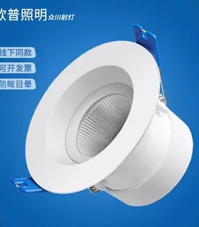 欧普照明COB嵌入式射灯LED天花灯