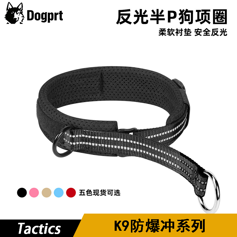 K9狗狗防爆冲项圈反光透气
