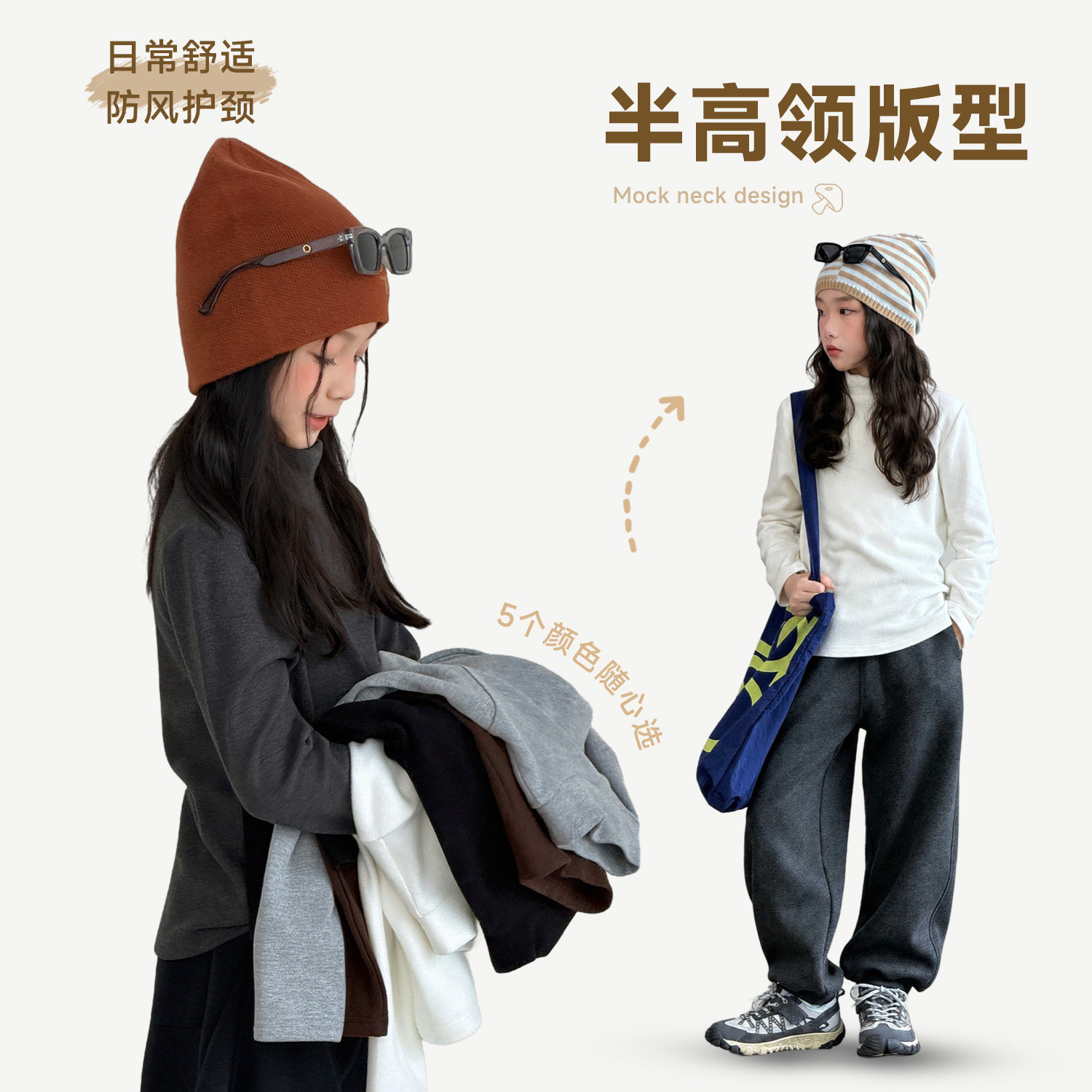 嗒囜【一口慕斯｜上身，柔滑细腻】秋季女童小高领针织衫打底衫