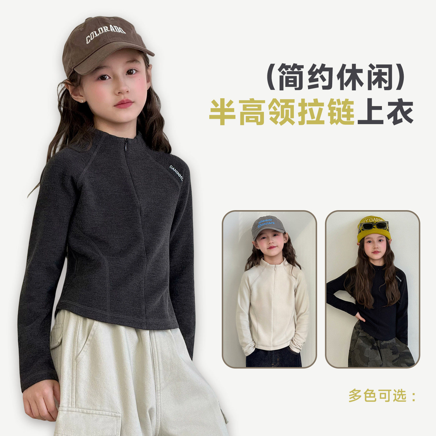嗒囜 运动轻休闲内搭德绒秋装女大童拉链开衫外套外穿韩版卫衣
