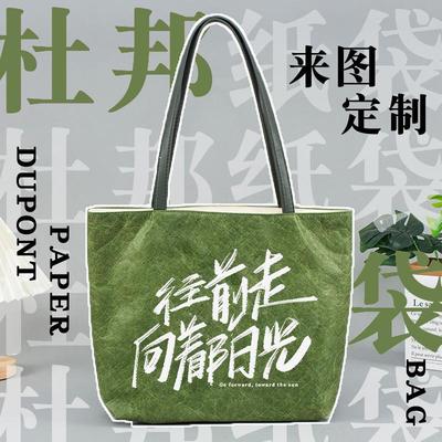 环保杜邦纸购物袋定制
