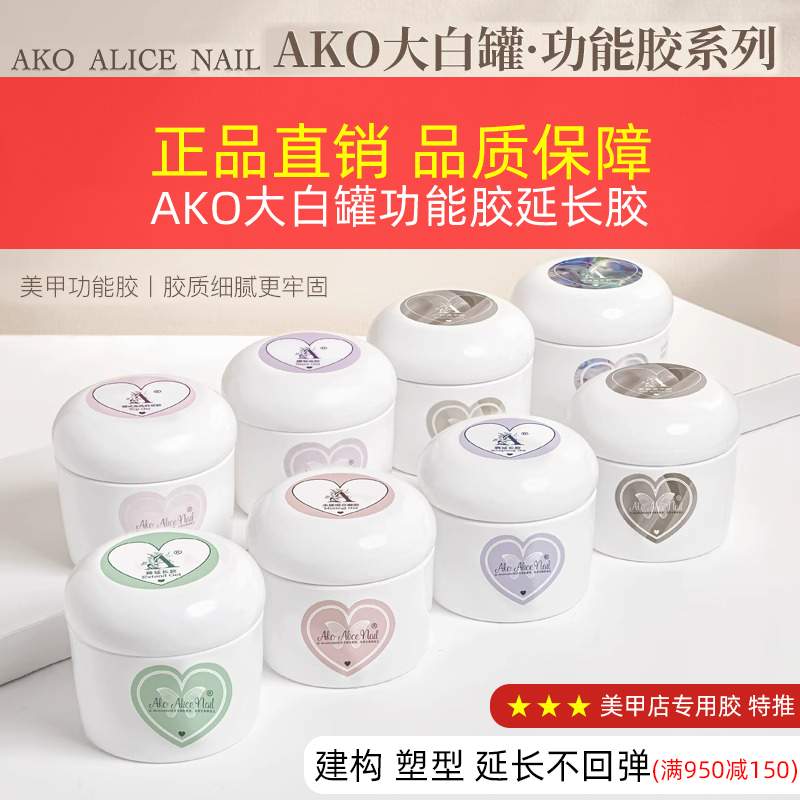 AKO官方正品直销10罐800活动