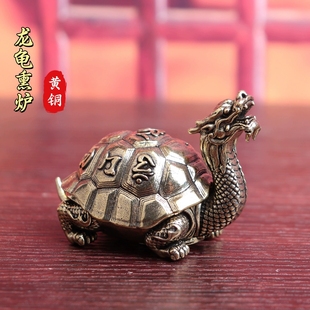 纯黄铜龙龟熏炉摆件空心铜龟香炉大号玄武茶桌办公室礼品禅意摆件