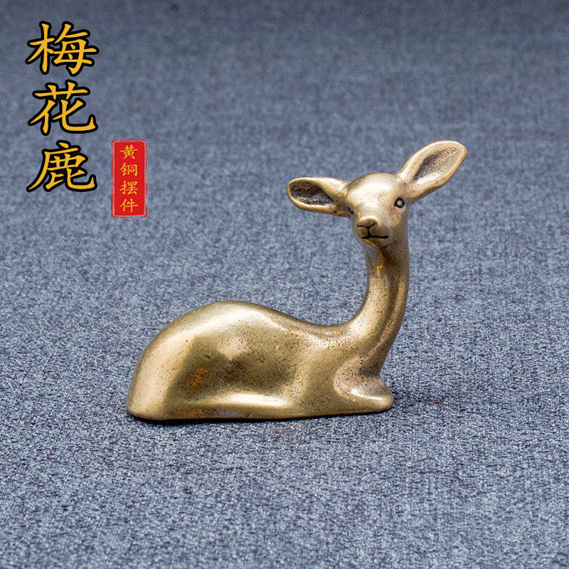 纯铜梅花鹿小摆件精工迷你黄铜鹿卧鹿福禄伏鹿茶宠茶道意境小铜件