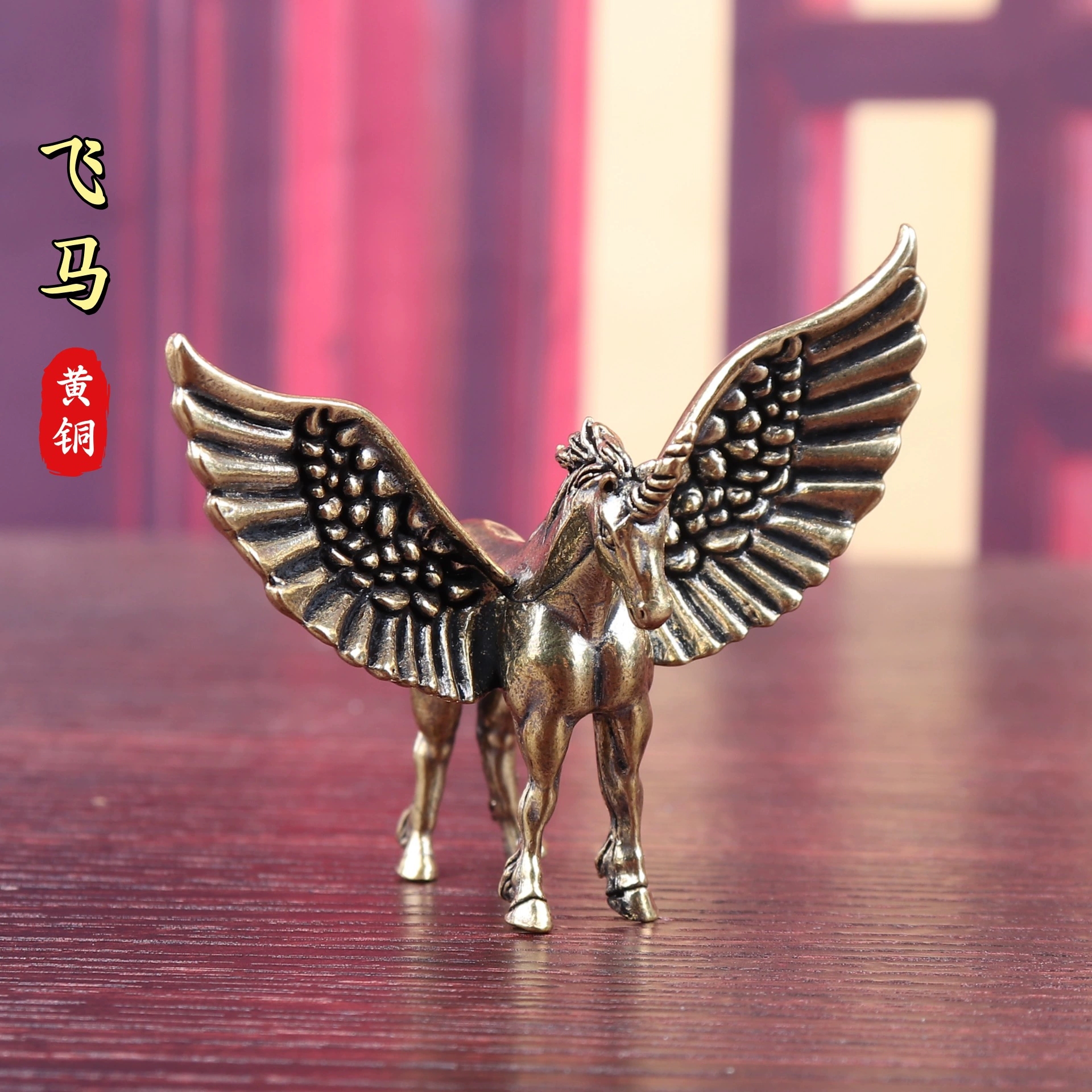 黄铜展翅高飞飞马摆件