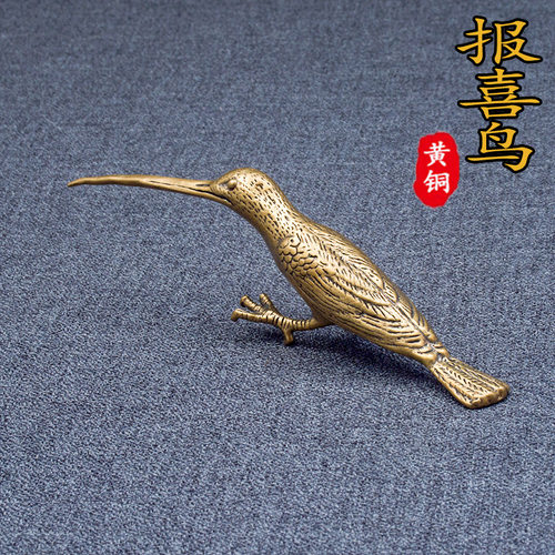 实心纯铜报喜鸟桌面小摆件仿真长嘴蜂鸟茶刀黄铜微雕手把件小翠鸟