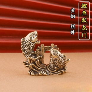 饰品办公室桌面工艺品家居茶宠 纯黄铜复古鲤鱼跃龙门铜器小摆件装