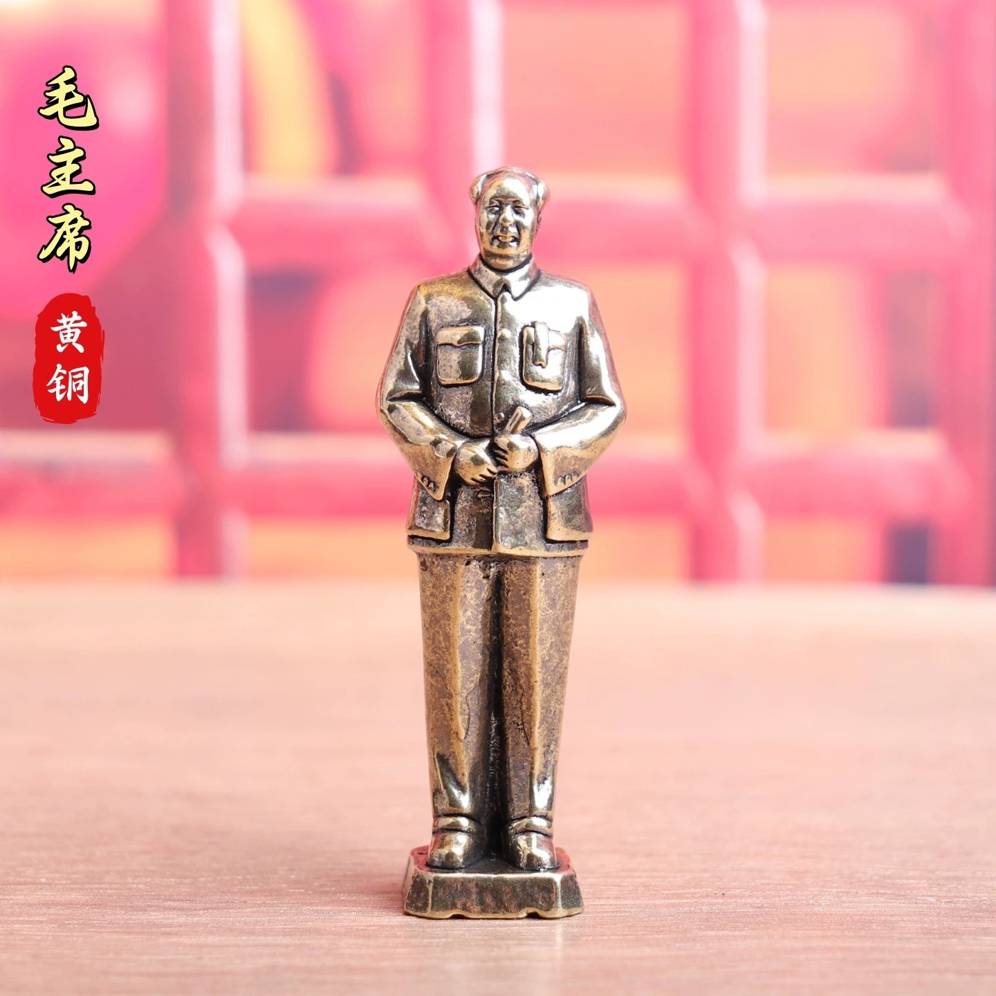 纯铜毛主席站像摆件全身毛泽东雕塑铜像纪念客厅人物工艺装饰品,家居饰品,桌面摆件,淘宝优惠券,粉丝福利购,淘宝优惠卷