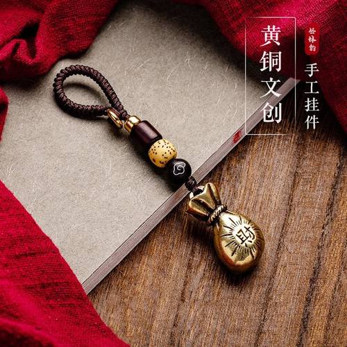财聚财小钱袋钥匙扣复古纯黄铜挂件男手把件吊坠礼品饰品