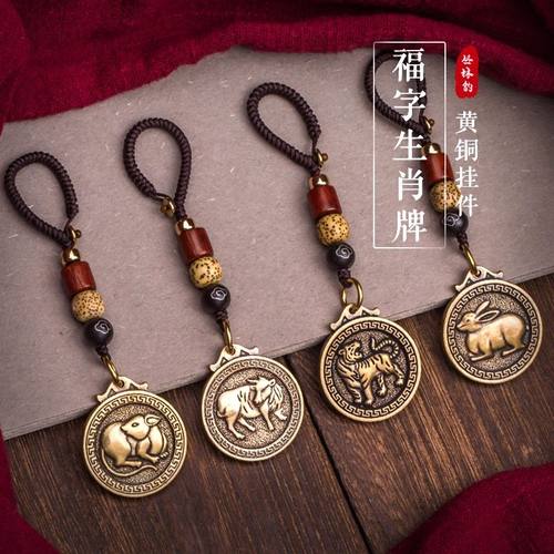 黄铜生肖牌十二生肖福牌守护平安钥匙扣车饰装饰吊坠纯铜挂件