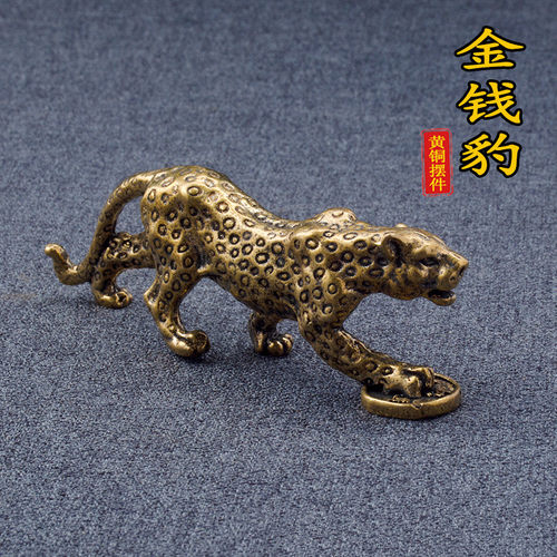 纯黄铜做旧实心金钱豹家居摆件装饰办公室桌面茶宠摆件手把玩摆件