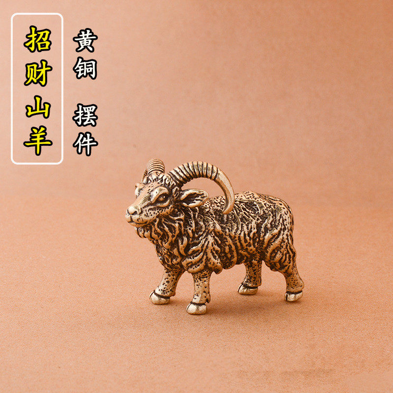 纯黄铜领头山羊家居办公室桌面摆件茶宠山羊老铜器黄铜工艺品