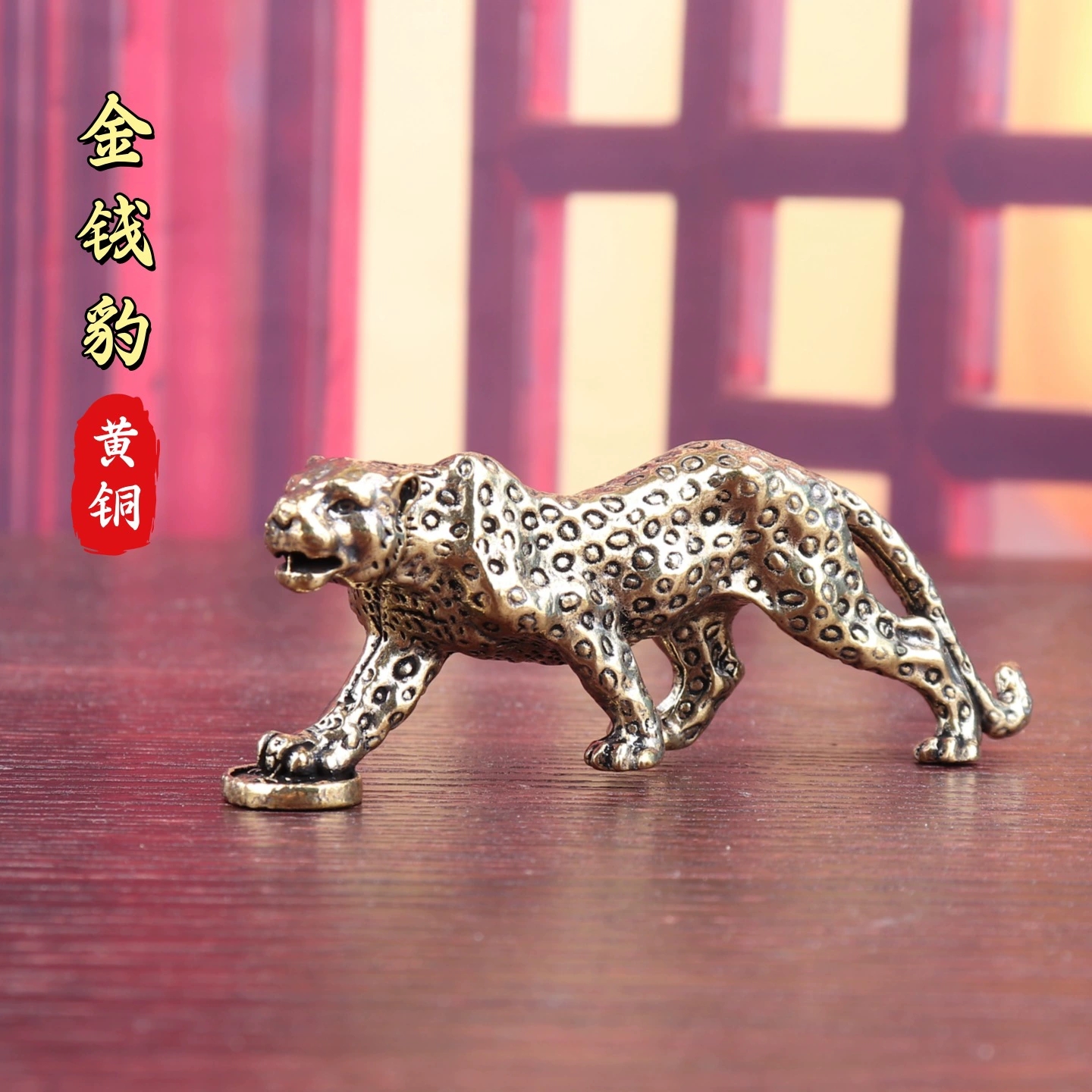 纯黄铜踏钱金钱豹子复古桌面摆件