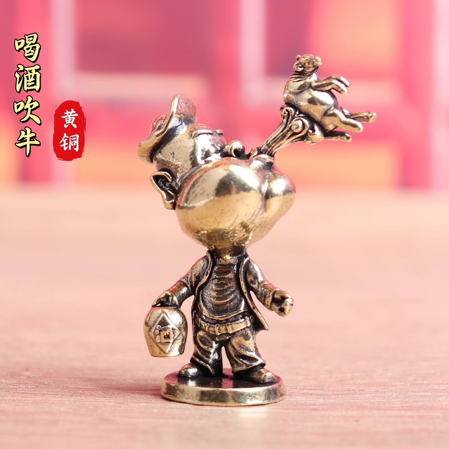 纯黄铜喝酒吹牛卡通人物复古实心老物件装饰桌面茶宠工艺品铜摆件,家居饰品,桌面摆件,淘宝优惠券,粉丝福利购,淘宝优惠卷