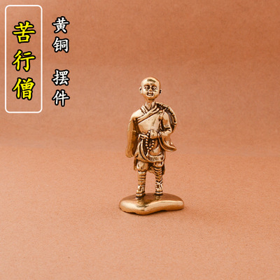 黄铜苦行僧小摆件赤脚小和尚苦行僧铜雕工艺品小沙弥袖衣和尚摆件
