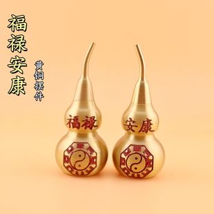 饰办公室桌面工艺品葫芦摆件 纯黄铜福禄安康葫芦手把件挂件居家装