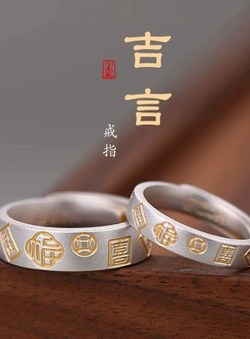 描金吉言古韵戒指文艺吉言招财猫莲花福字心经可调大小指厂家直销