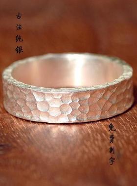 不规则凹凸痕陨坑锤纹戒指波点水波纹男女手工指环古法情侣对戒