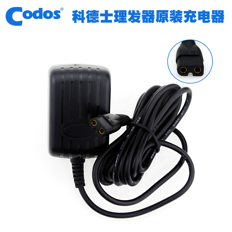 科德士理发器电推剪充电器5V