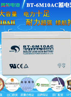 台湾赛特BT-6M10AC蓄电池6V10Ah儿童电动车童车大容量蓄电池电瓶