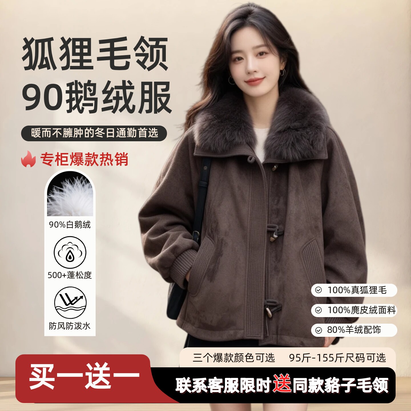 狐狸毛大毛领90鹅绒服羽绒宽松派克服女短款2026冬新爆款皮草外套