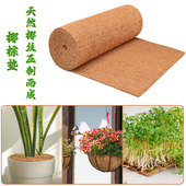 椰棕垫花盆花篮衬垫园林植物铺面椰棕毯卷宠物爬行垫棕榈防滑地垫