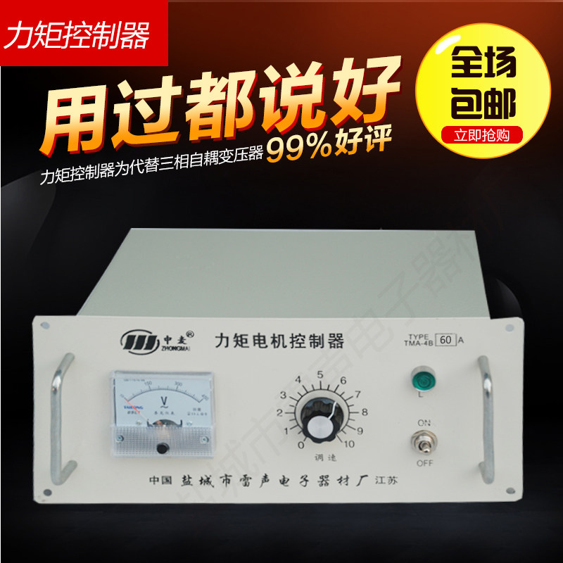 热卖 三相力矩电机控制器TMA-4B 25A  60A力矩电机调速器 保修2年
