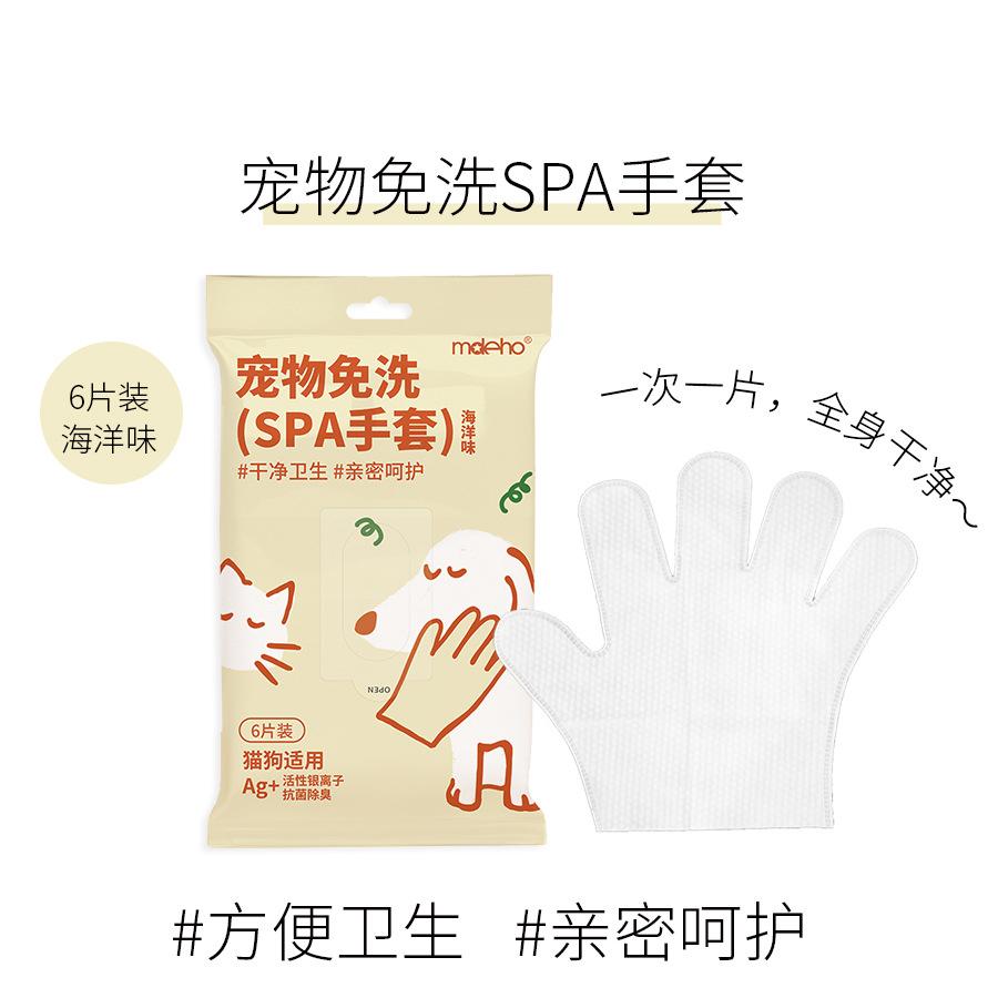 蜜袋鼯免洗手套洗澡除臭清洁用品