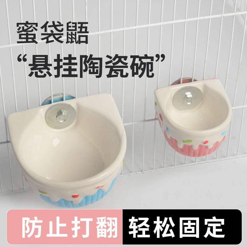 蜜袋鼯悬挂陶瓷碗飞鼠蜜袋鼬食盆防打翻小宠固定奶碗喂食器用品,宠物/宠物食品及用品,鼠类喂食器,淘宝优惠券,粉丝福利购,淘宝优惠卷