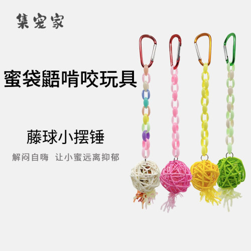 蜜袋鼯攀爬玩具藤球啃咬吊环