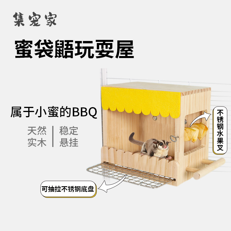 蜜袋鼯木屋悬挂玩耍窝趣味房子