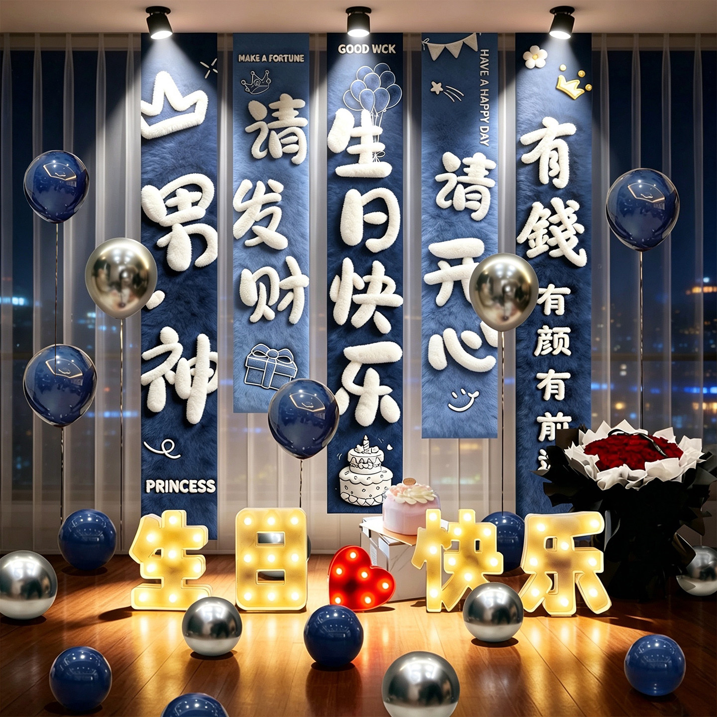 生日快乐定制条幅氛围感气球装饰女孩男神孩布置成人场景背景道具