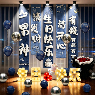 生日快乐定制条幅氛围感气球装饰女孩男神孩布置成人场景背景道具