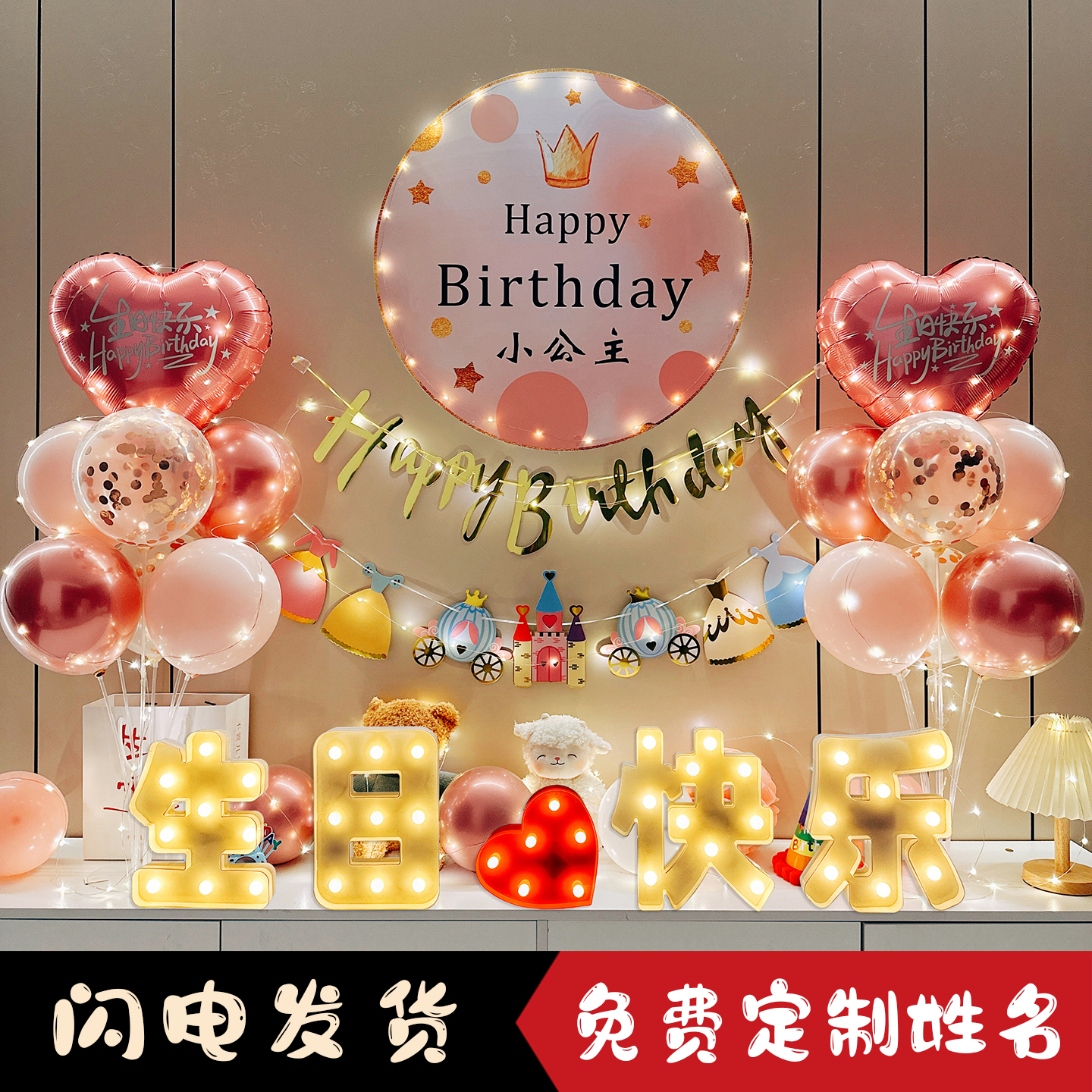 海报定制背景墙布置女孩生日派对
