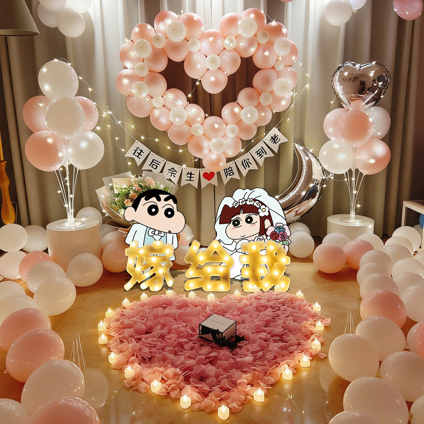 七夕情人节求婚布置室内浪漫表白惊喜场景创意气球字母灯装饰道具