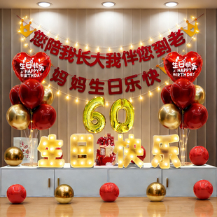 老人寿宴长辈爸妈生日装饰背景墙挂布7890岁寿星过寿条幅酒店装饰