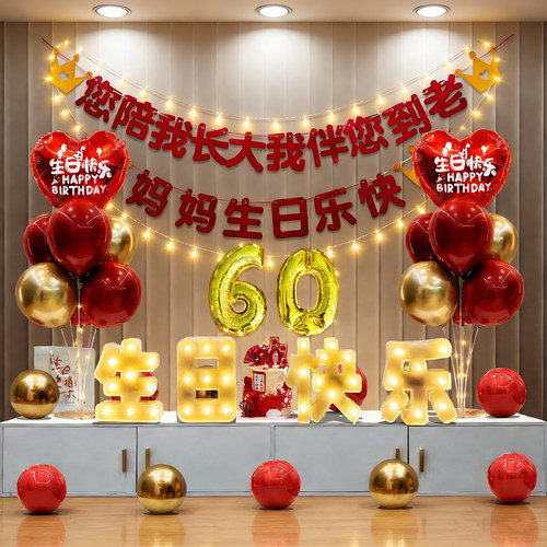 老人寿宴生日背景墙条幅气球