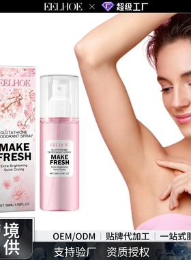 Underarm Antiperspirant Deodorant Spray Armpit Sweating Odou