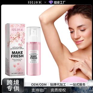 Underarm Antiperspirant Deodorant Spray Armpit Sweating Odou