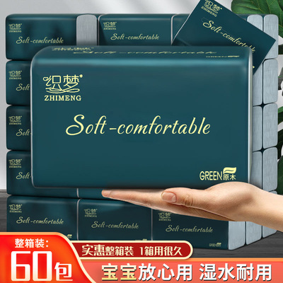 60包抽纸原生木浆整箱纸巾实惠装