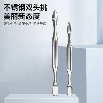 美甲卸甲钢推去死皮修手角质死皮