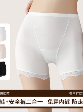 配穿裙子的女士白色冰丝莫代尔薄款打底短裤安全裤女防走光保险裤