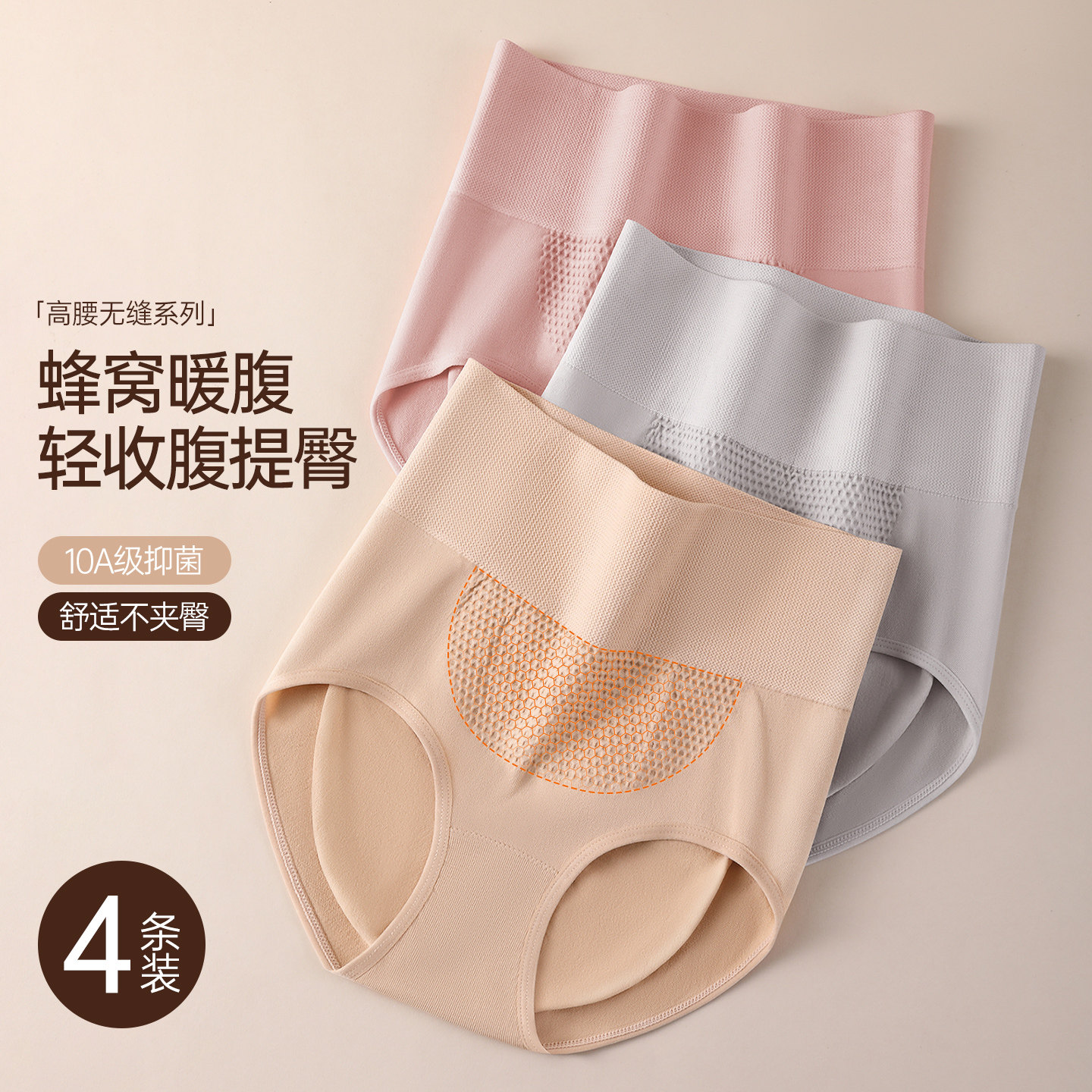 一体成型无缝高腰收腹收小肚子女士无痕内裤三角短底裤女性高级感