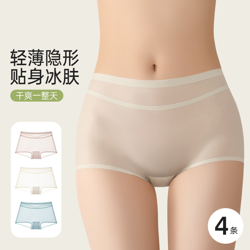 冰丝无痕女性齐腿小平角内裤女士平角裤